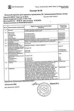 Сертификат Олазоль