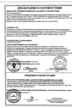 Сертификат Олазоль