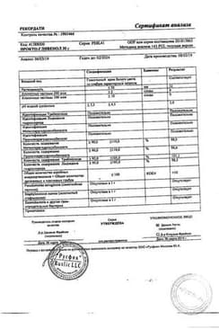 Сертификат Прокто-Гливенол