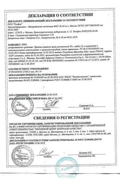 Сертификат Прокто-Гливенол