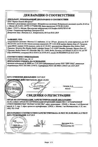 Сертификат Манинил