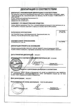 Сертификат Апилак Гриндекс 10 мг таблетки подъязычные 25 шт