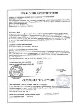 Сертификат Дуовит драже 40 шт
