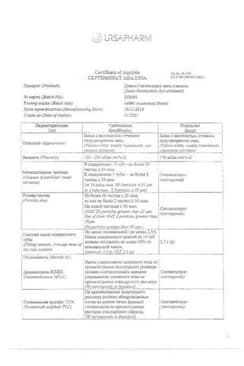 Сертификат Декса-Гентамицин мазь глазная 2,5 г