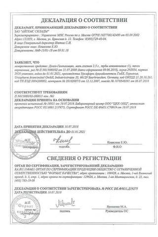 Сертификат Декса-Гентамицин мазь глазная 2,5 г туба
