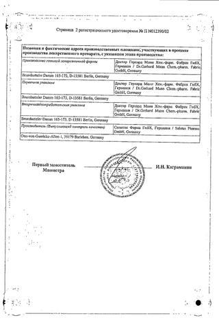 Сертификат КромоГЕКСАЛ спрей 2 % фл. 15 мл.
