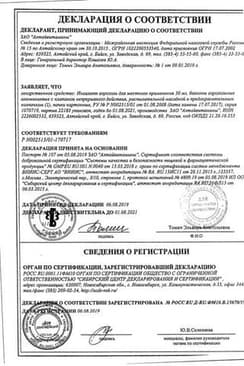 Сертификат Ингалипт аэрозоль для местного применения 30 мл