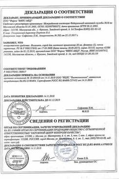 Сертификат Ингалипт аэрозоль для местного применения 30 мл