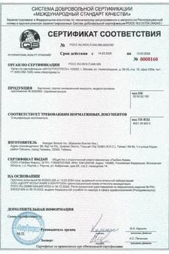 Сертификат Картигиал Кросс 2% протез синовиальной жидкости шприц 3 мл