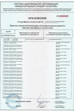 Сертификат Картигиал Кросс 2% протез синовиальной жидкости шприц 3 мл
