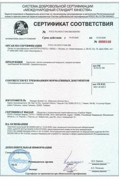 Сертификат Картигиал Кросс 2% протез синовиальной жидкости шприц 3 мл