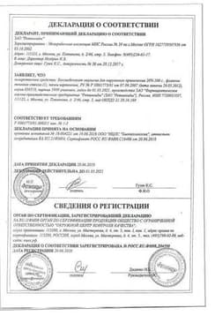 Сертификат Бензилбензоат