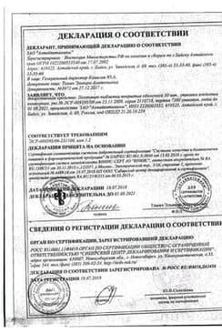 Сертификат Пентовит таблетки 50 шт