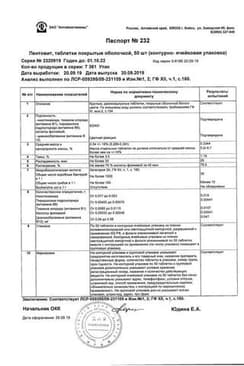 Сертификат Пентовит таблетки 50 шт