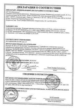 Сертификат Пентовит таблетки 50 шт