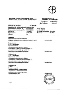 Сертификат Диане-35