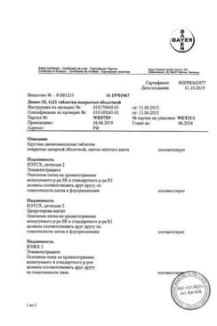 Сертификат Диане-35