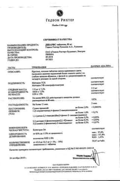 Сертификат Декарис таблетки 50 мг 2 шт