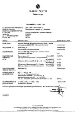 Сертификат Декарис таблетки 150 мг 1 шт