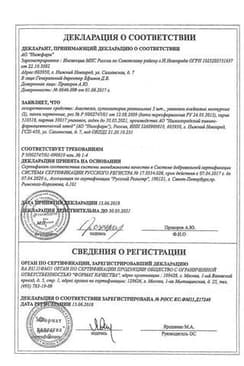 Сертификат Анестезол