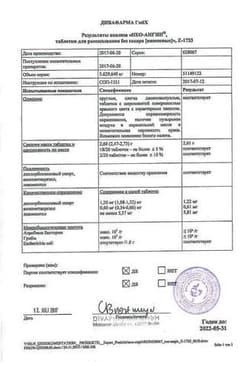 Сертификат Нео-Ангин