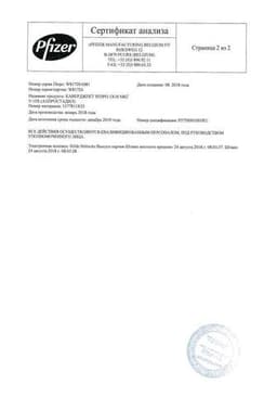 Сертификат Каверджект 10 мкг лиофилизат для приготовления раствора
