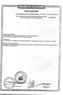 Сертификат Бифидумбактерин порошок 5доз 30 шт