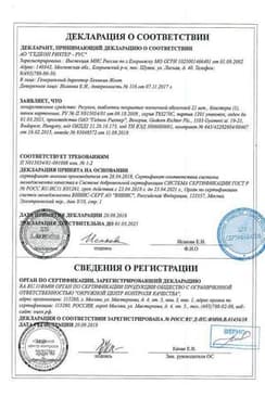 Сертификат Регулон