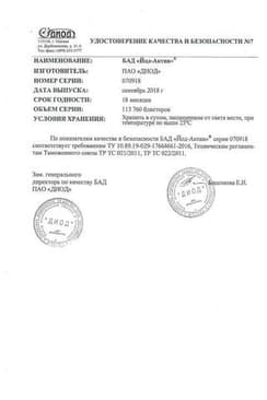 Сертификат Йод-Актив таблетки 80 шт