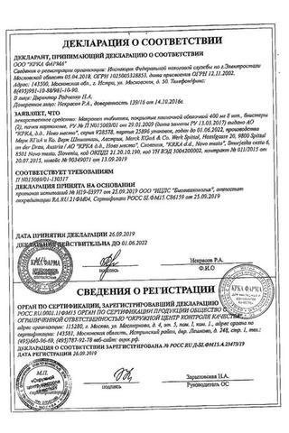 Сертификат Макропен таблетки 400 мг 16 шт
