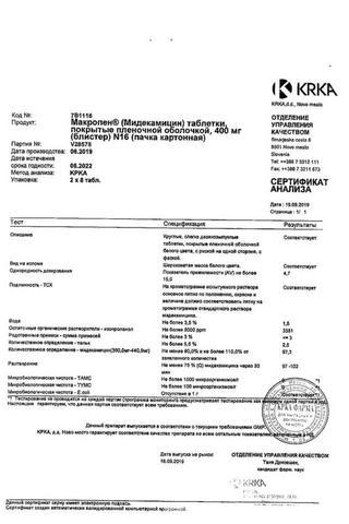 Сертификат Макропен таблетки 400 мг 16 шт