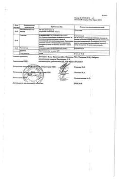 Сертификат Октолипен 300 мг капсулы 30 шт