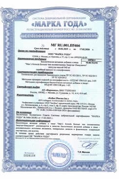 Сертификат Man's formula Больше чем поливитамины Энергия+Иммунитет капсулы 60 шт