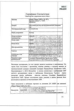 Сертификат Ликопид таблетки 10 мг 10 шт