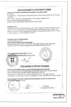 Сертификат Ликопид таблетки 10 мг 10 шт