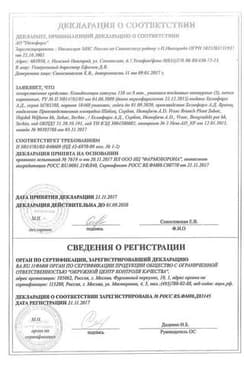 Сертификат Клиндамицин 150 мг капсулы 16 шт