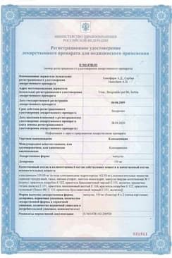 Сертификат Клиндамицин 150 мг капсулы 16 шт