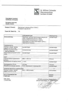 Сертификат Простаплант