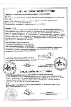 Сертификат Простаплант
