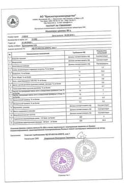 Сертификат Ноготков цветки / Календула 50 г