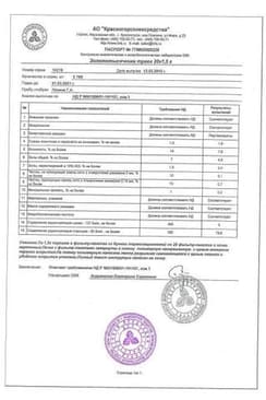 Сертификат Золототысячника трава 50 г