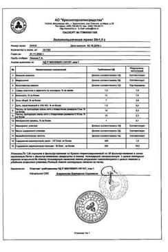 Сертификат Золототысячника трава 50 г