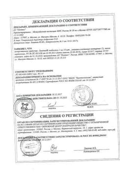 Сертификат Ликопид таблетки 1 мг 10 шт