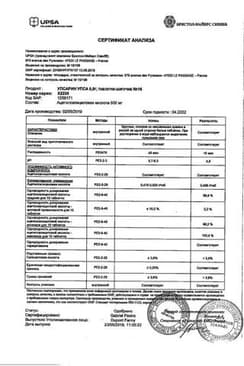 Сертификат Упсарин Упса