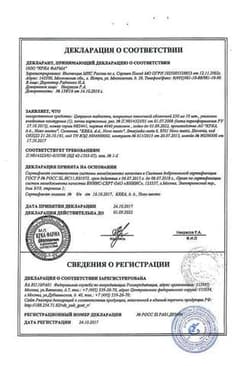 Сертификат Ципринол