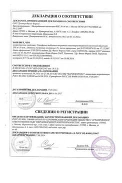 Сертификат Салофальк таблетки 250 мг 50 шт