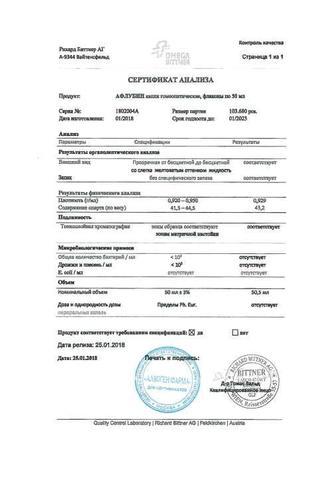 Сертификат Афлубин капли для приема внутрь 20 мл