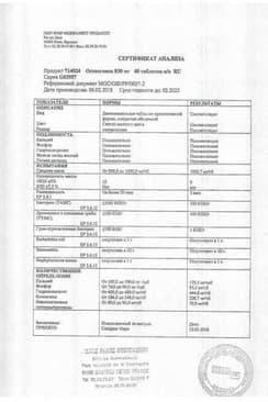 Сертификат Остеогенон