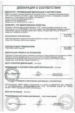 Сертификат Остеогенон