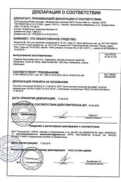 Сертификат Фенистил